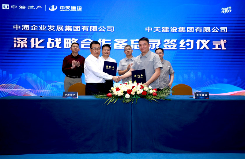 2021年5月31日，为深化战略合作，俄罗斯专享会建设-中海地产项目管理提升会在北京举行。